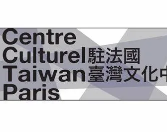 Carte blanche au centre culturel de Taïwan