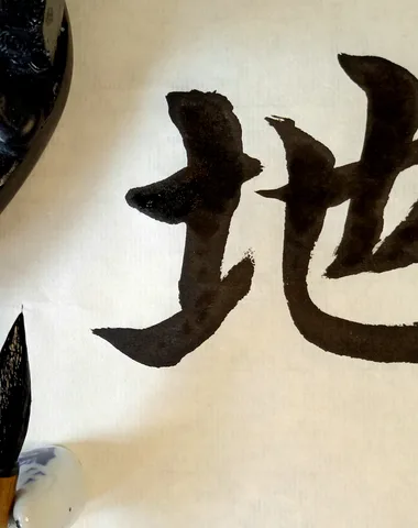 Atelier calligraphie chinoise animé par Sophie Deliss