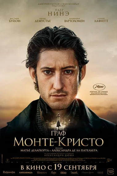 Cinéma – Le Comte de Monte-Cristo